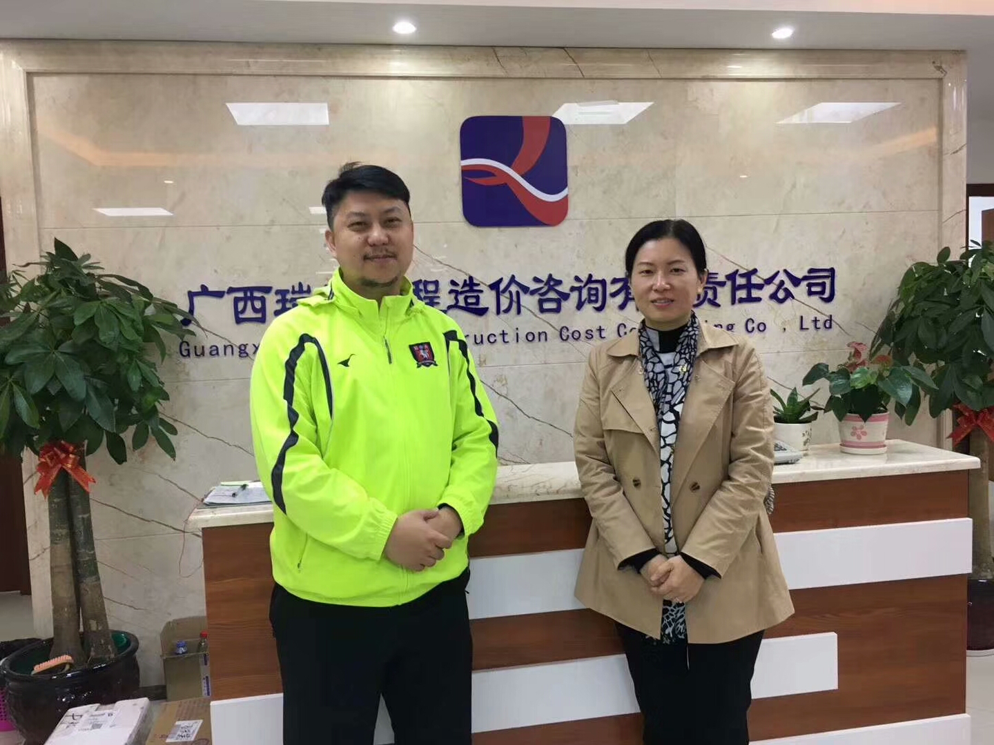 广西工程造价咨询